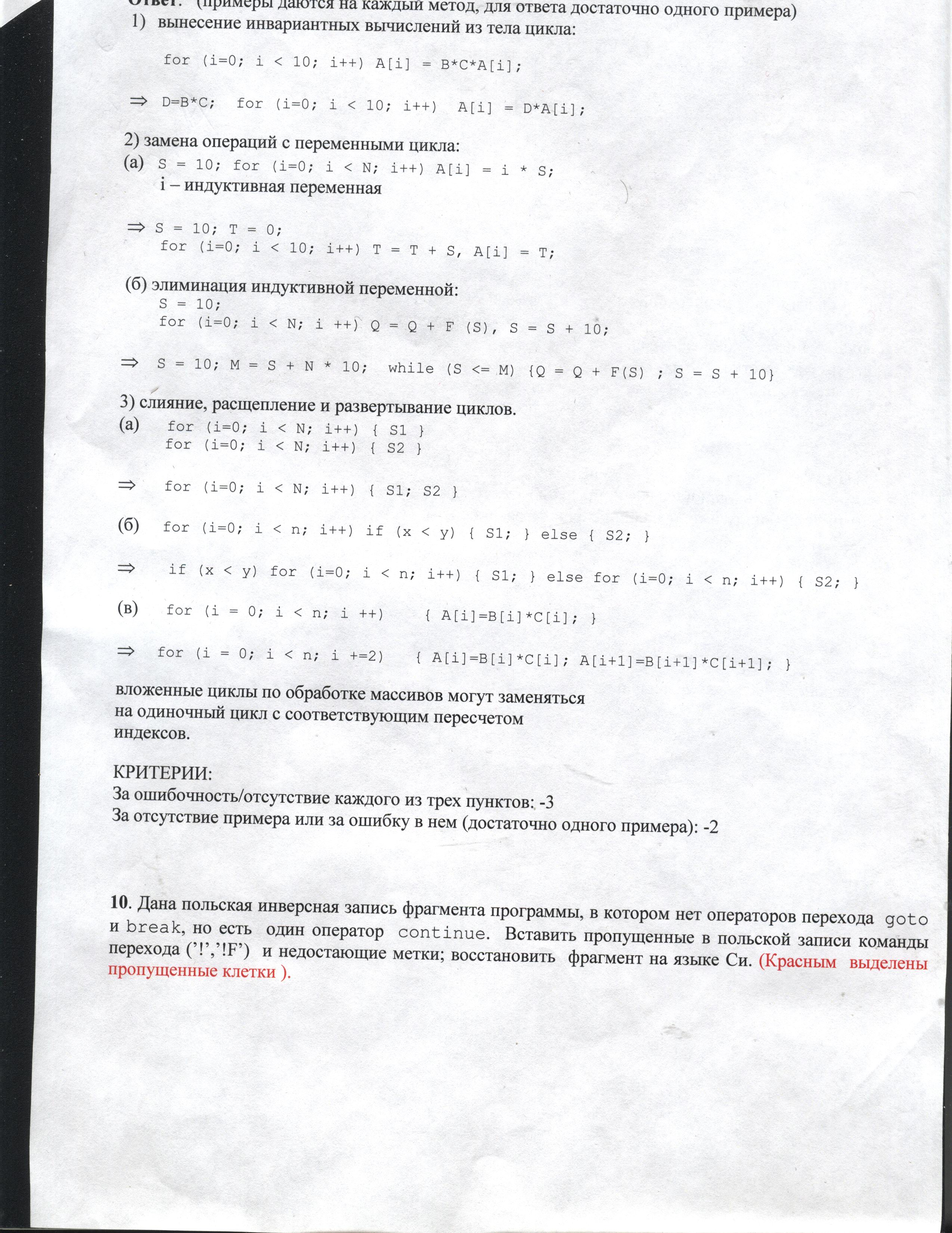 Index of /n10/2 курс/СП/Экзамен СП/Экзамен. Варианты заданий и  ответы/ОвҐ•вл 2011 Ґ†а®†≠в 1, 2, 3