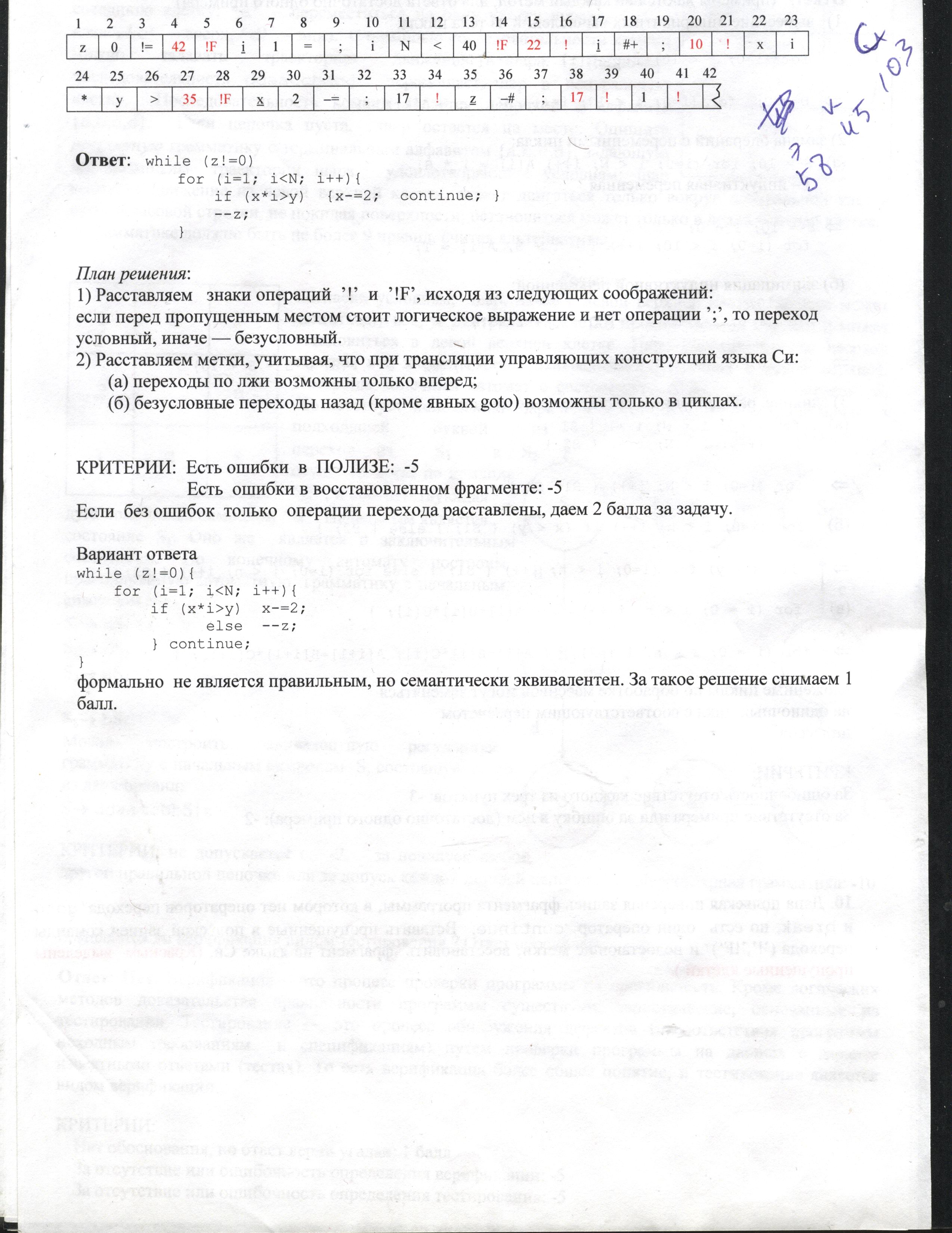 Index of /n10/2 курс/СП/Экзамен СП/Экзамен. Варианты заданий и  ответы/ОвҐ•вл 2011 Ґ†а®†≠в 1, 2, 3